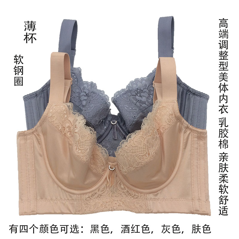 调整型美体女内衣侧收副乳上托聚拢短文胸薄杯乳胶棉四排扣软钢圈