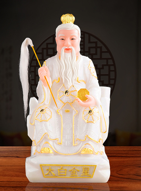 12寸新款李太白白头老祖佛像