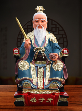 包邮12寸姜太公钓鱼居家工艺品