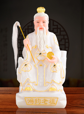 新款鸿钧道人神像包邮居家工艺品