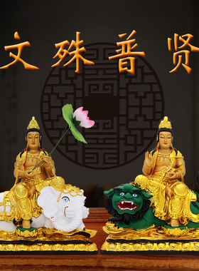 12寸新款金身文殊普贤菩萨佛像