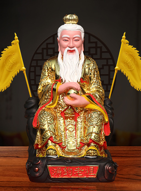 鸿钧道祖神像居家工艺品摆件