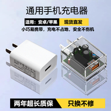 适用OPPO华为苹果小米荣耀vivo红米手机充电器快充usb通用安卓5V1A/3A原装正品智能自动断电快充数据线充电头