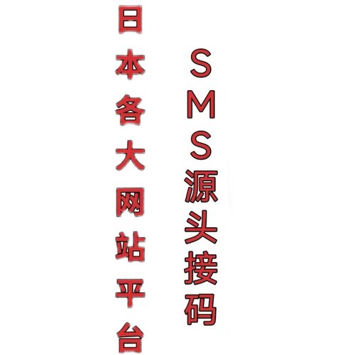 yahoo amazon mercari 日区电商认证教程 乐天 WW paypay 火种