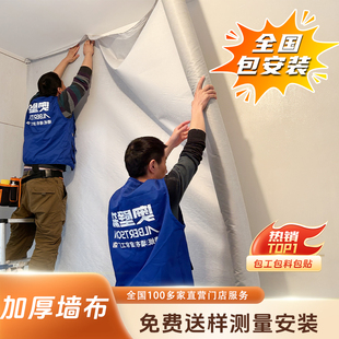 加厚高精密墙布无缝全屋现代简约客厅背景墙壁布2025新款包安装