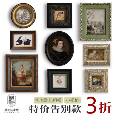 斯柏达法式复古装饰画