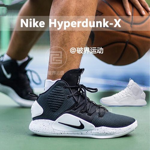 耐克 Nike Hyperdunk X HD男子缓震实战运动篮球鞋 AO7890 AR0465-封面