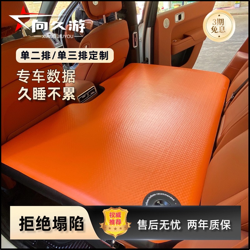 向久游单二排/单三排床垫