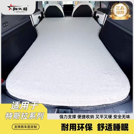 向久游特斯拉y/yl车载后排睡垫车载旅行床双人自驾游拉丝充气床垫