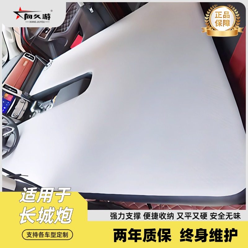 向久游长城炮充气旅行床车用拉丝床垫山海炮户外野营露营自驾游