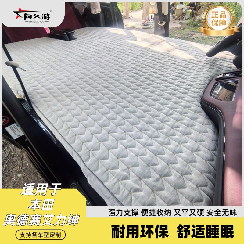 向久游奥德赛后排车载拉丝充气床垫艾力绅正副驾折叠床车载露营床