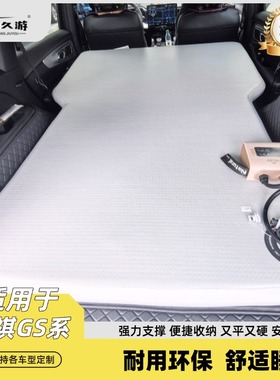 向久游充气传祺GS8车载拉丝充气床垫GS5/gs6/gs4汽车后排睡垫午睡