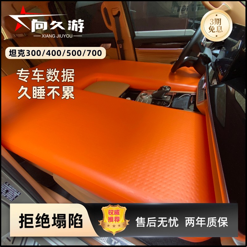 向久游坦克床垫系列瓷砖车床垫