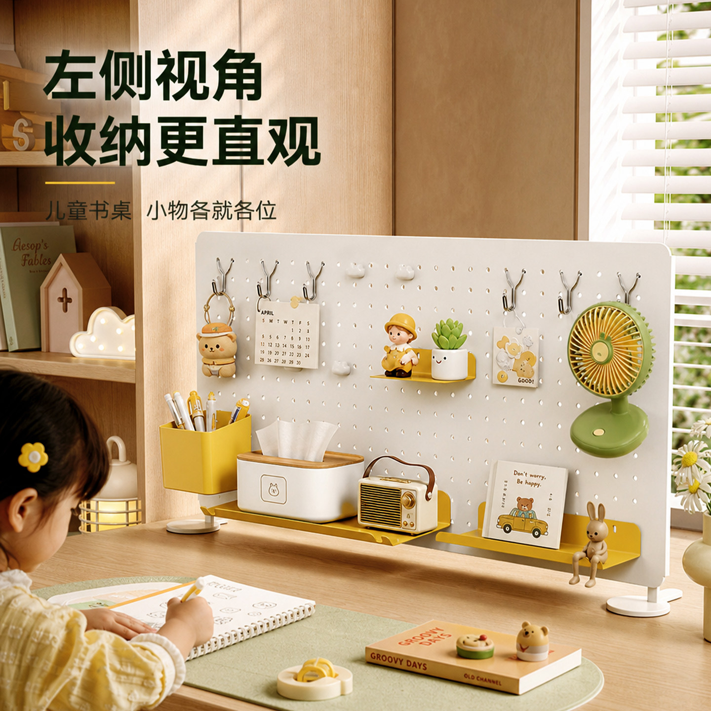 桌面洞洞板免打孔收纳置物架图片