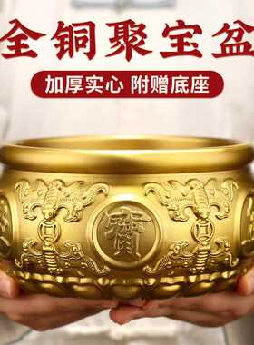 铜黄铜招财家居实心聚宝盆摆件