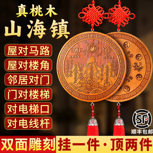 双面桃木山海镇真纯木质制室外室内入户门八卦凸镜大门窗户挂摆件