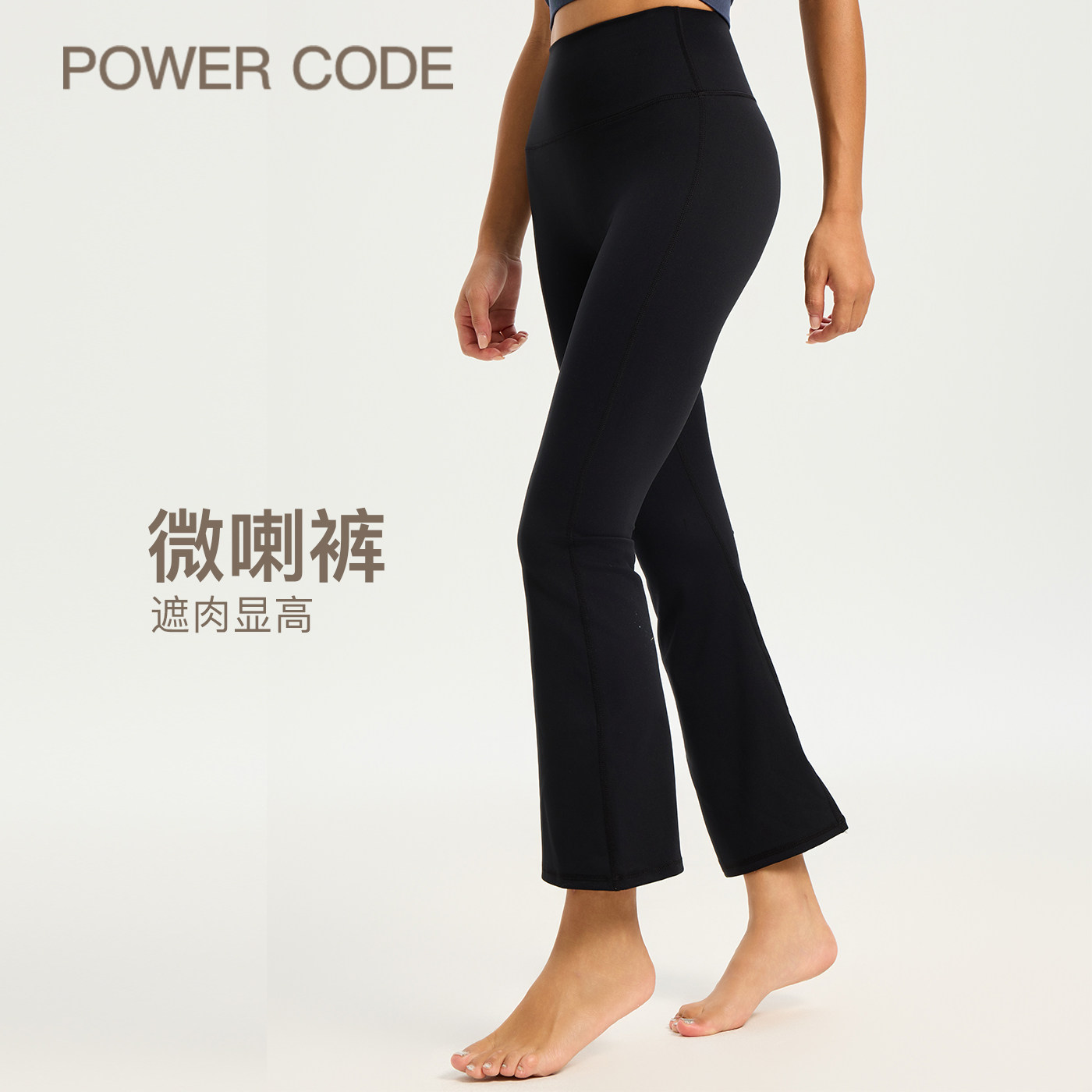 PC微喇裤女小个子高腰弹力喇叭裤