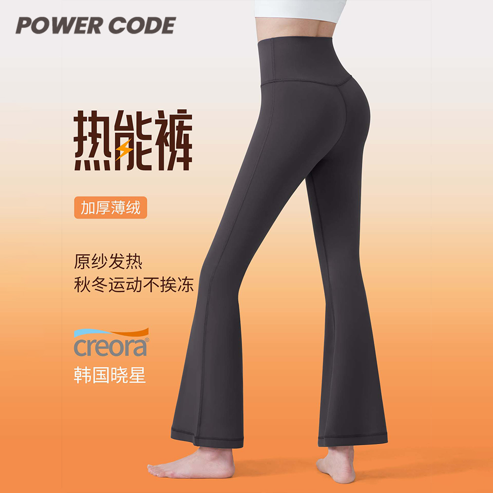 秋冬加绒裸感微喇瑜伽长裤