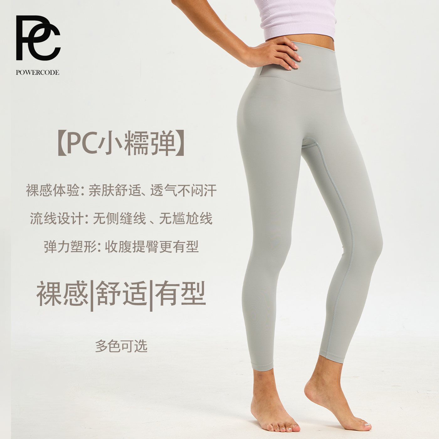 PC小糯弹高腰裸感瑜伽裤无尴尬收腹提臀普拉提外穿紧身运动长裤秋