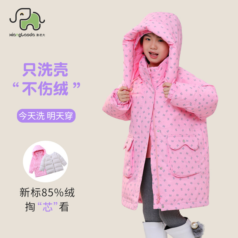 象老大儿童羽绒服新款冬季女童中长款活面外套洋气可拆卸加厚3620