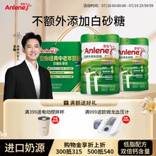 安怡经典中老年多维高钙低脂奶粉800g*2罐礼盒成人奶粉送礼佳品