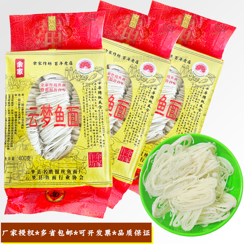 湖北云梦特产手工米线火锅鱼面条