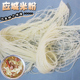 3斤装 湖北应城特产早点米粉米线农家湿米粉大米粉方便面条干货