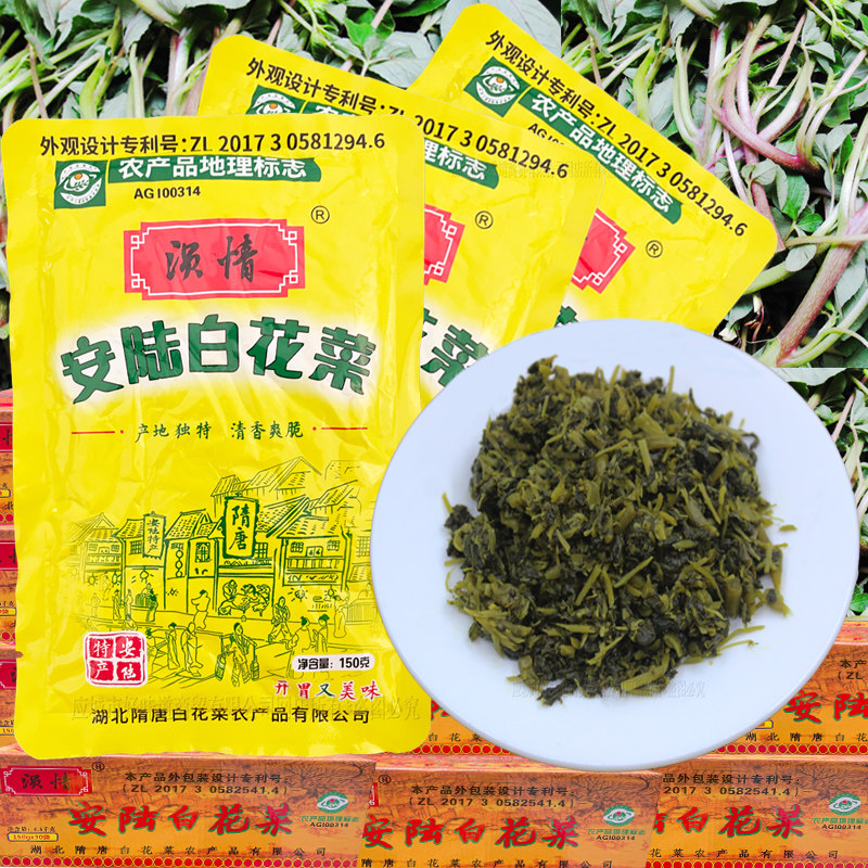 湖北安陆特产白花菜腌菜咸菜泡菜酱菜盐菜袋装配菜野菜下饭菜包邮