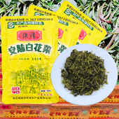 包邮 湖北安陆特产白花菜腌菜咸菜泡菜酱菜盐菜袋装 配菜野菜下饭菜