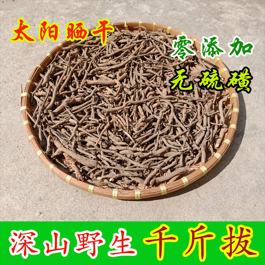 深山野生千斤拔 中药材 500g 煲汤 泡酒 泡茶