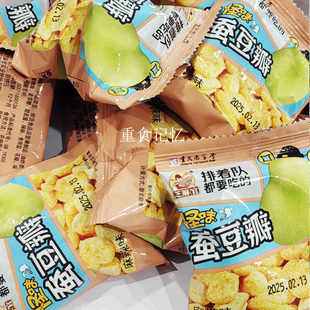 江津芝麻官麻辣怪味蚕豆瓣500g重庆怪味无壳胡豆瓣茶馆小包装零食