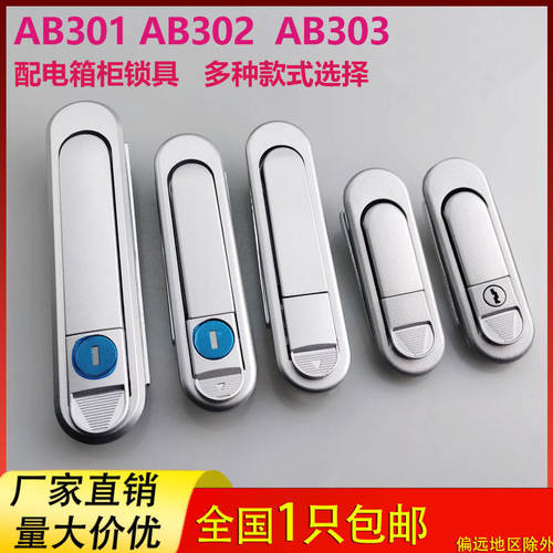 海坦柜锁AB301机械箱平