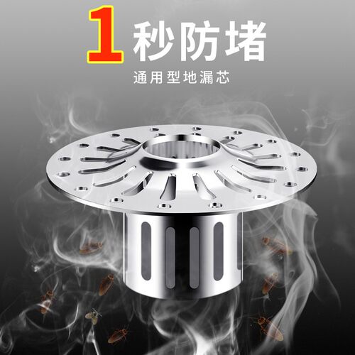 贺尚防堵快排浴室地漏盖