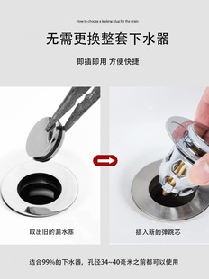 管道防臭脸盆配用件器管器洗脸盆下水 镶诚面盆弹跳器芯塞子按压式