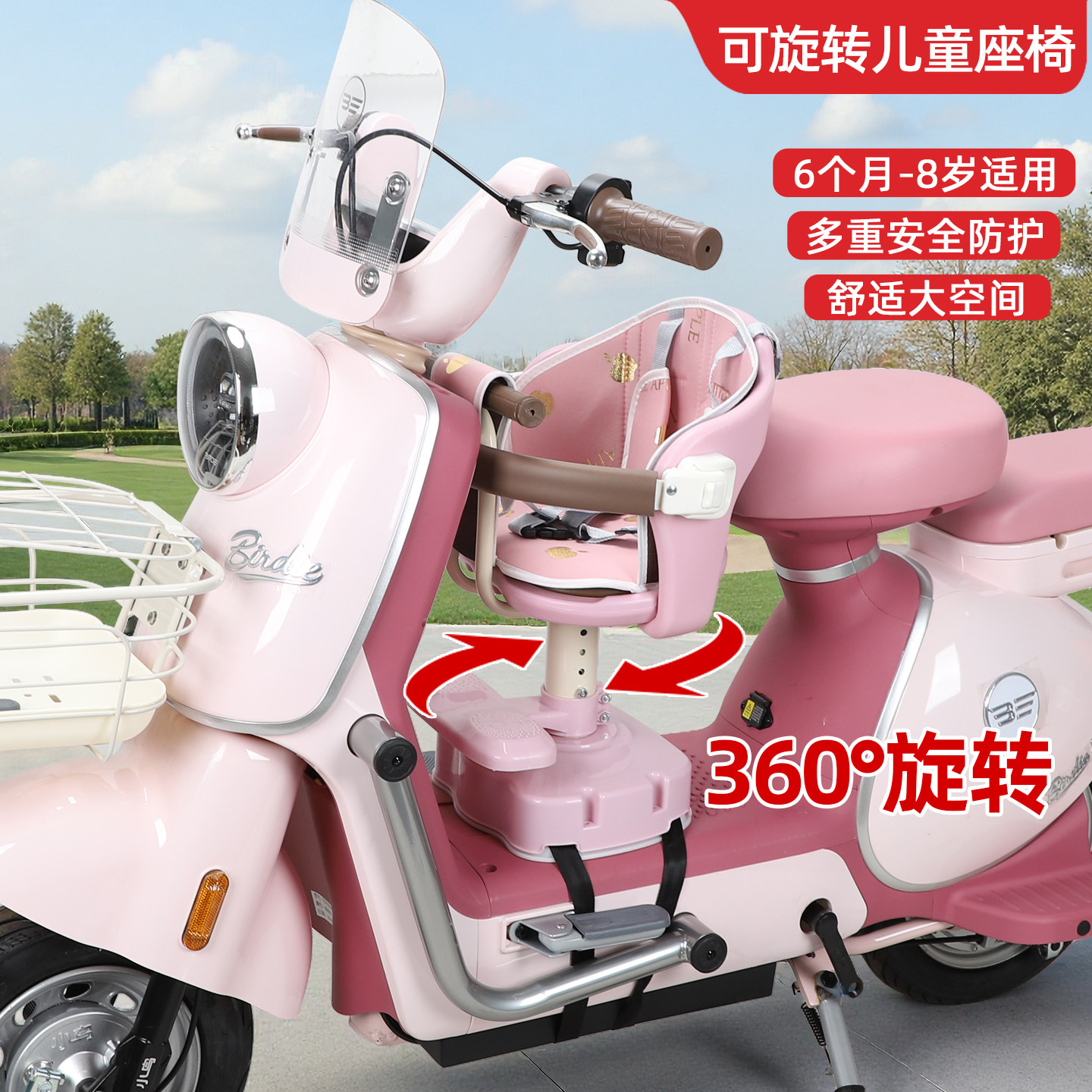 电动车儿童座椅前置可旋转电瓶摩托车小月龄婴儿宝宝小孩安全坐凳,电动车/配件/交通工具,电动车儿童座椅,淘宝优惠券,粉丝福利购,淘宝优惠卷