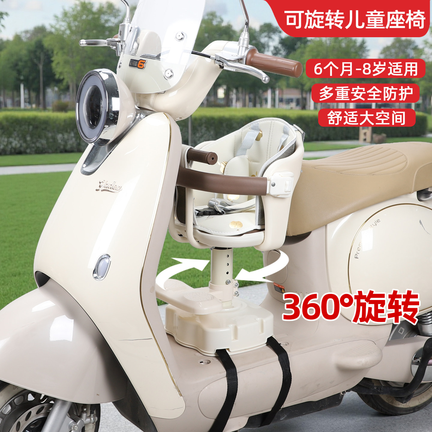 通用型电动车儿童座椅前置可旋转婴儿宝宝安全坐凳电瓶车载娃神器,电动车/配件/交通工具,电动车儿童座椅,淘宝优惠券,粉丝福利购,淘宝优惠卷