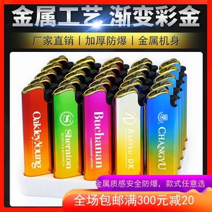 定制订做高端金属铁壳滑轮防风广告打火机个性 激光雕刻logo 包邮