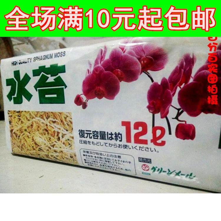 养兰花干水苔 苔藓12L 优质兰花无土栽培介质 保湿用 蝴蝶兰专用|msdalam kategori penghantaran bunga/bunga simulasi/tumbuhan berkebun, Gardening Supplies, baja rumah berkebun/tanah pemakanan/penyelesaian nutrien - dari Buy2taobao.com untuk memberikan perkhidmatan ejen Taobao profesional membeli