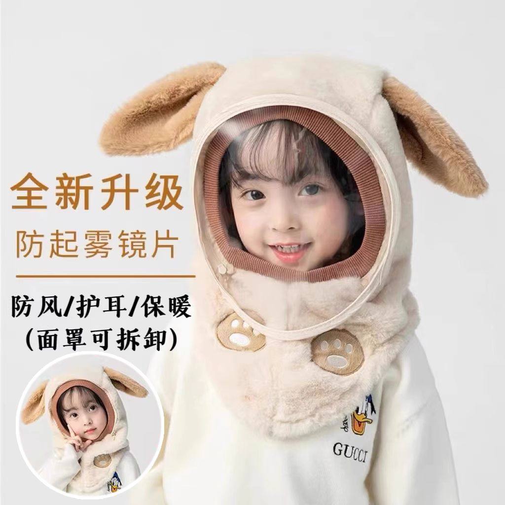 儿童冬季帽子保暖防风围巾宝宝围脖一体护耳防护面罩女童加厚套头,服饰配件/皮带/帽子/围巾,防晒帽,淘宝优惠券,粉丝福利购,淘宝优惠卷