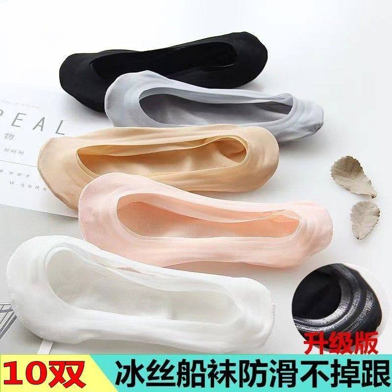 【5双装】冰丝船袜女隐形船袜浅口夏季薄款硅胶防滑韩版女士短袜,女士内衣/男士内衣/家居服,船袜,淘宝优惠券,粉丝福利购,淘宝优惠卷