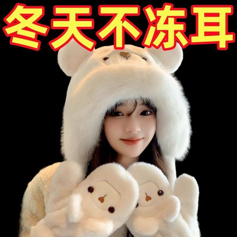 毛绒小熊耳朵帽子女加厚保暖秋冬季护耳套头帽可爱防寒帽骑车手套,服饰配件/皮带/帽子/围巾,防晒帽,淘宝优惠券,粉丝福利购,淘宝优惠卷