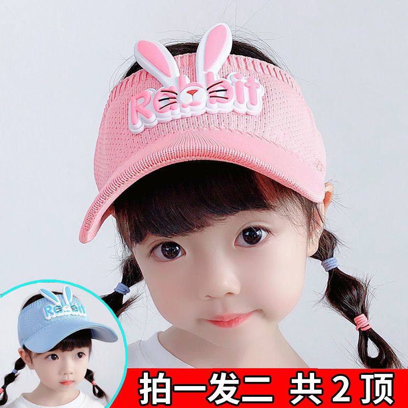 儿童夏季空顶帽遮阳可爱兔子耳朵鸭舌帽男女孩防晒线宝宝太阳帽,服饰配件/皮带/帽子/围巾,防晒帽,淘宝优惠券,粉丝福利购,淘宝优惠卷