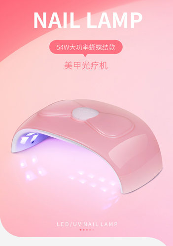 青荇手工  紫外线灯美甲灯UV胶指甲油固化灯封层固化54w大灯