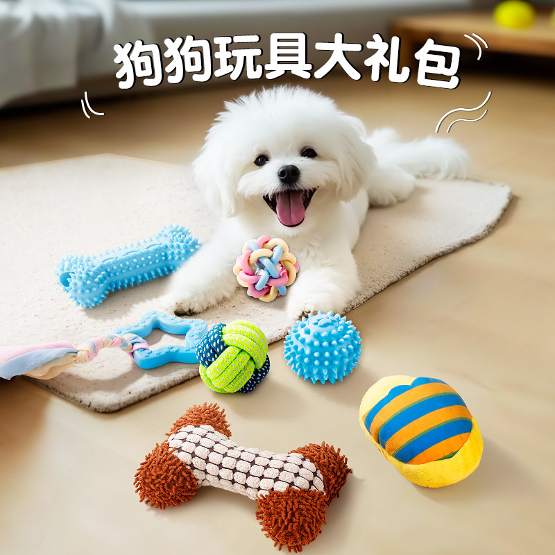 狗狗玩具宠物小狗耐咬自嗨解闷磨牙发声幼犬咬不烂小型犬比熊泰迪