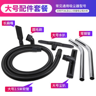 吸尘器配件尘袋尘隔长篇嘴尘扒水扒弯直钢管圆毛刷软管电机软管