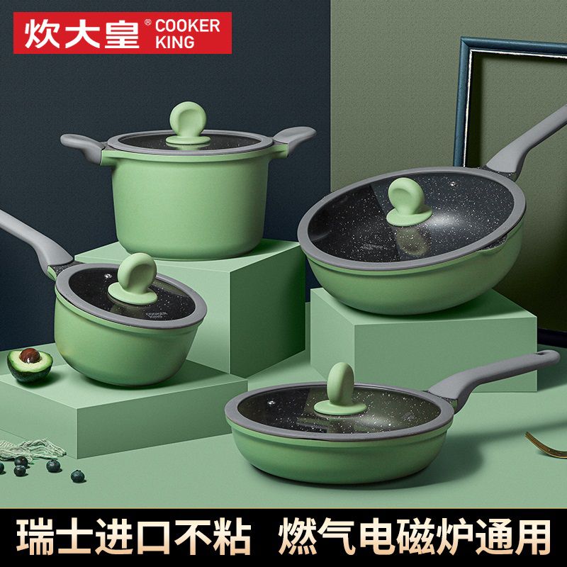 炒锅套装煎锅家用厨房四件套汤锅不粘锅燃气电磁炉专用奶锅在类目 厨房/烹饪用具, 烹饪用具, 锅具/煲/烧水壶, 炒锅中 - 来自Buy2taobao.com提供专业的淘宝代购服务