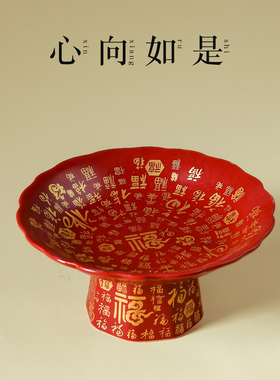 佛堂供盘高脚贡品盘佛具供具观音财神上供水果盘花团锦簇红色盘子