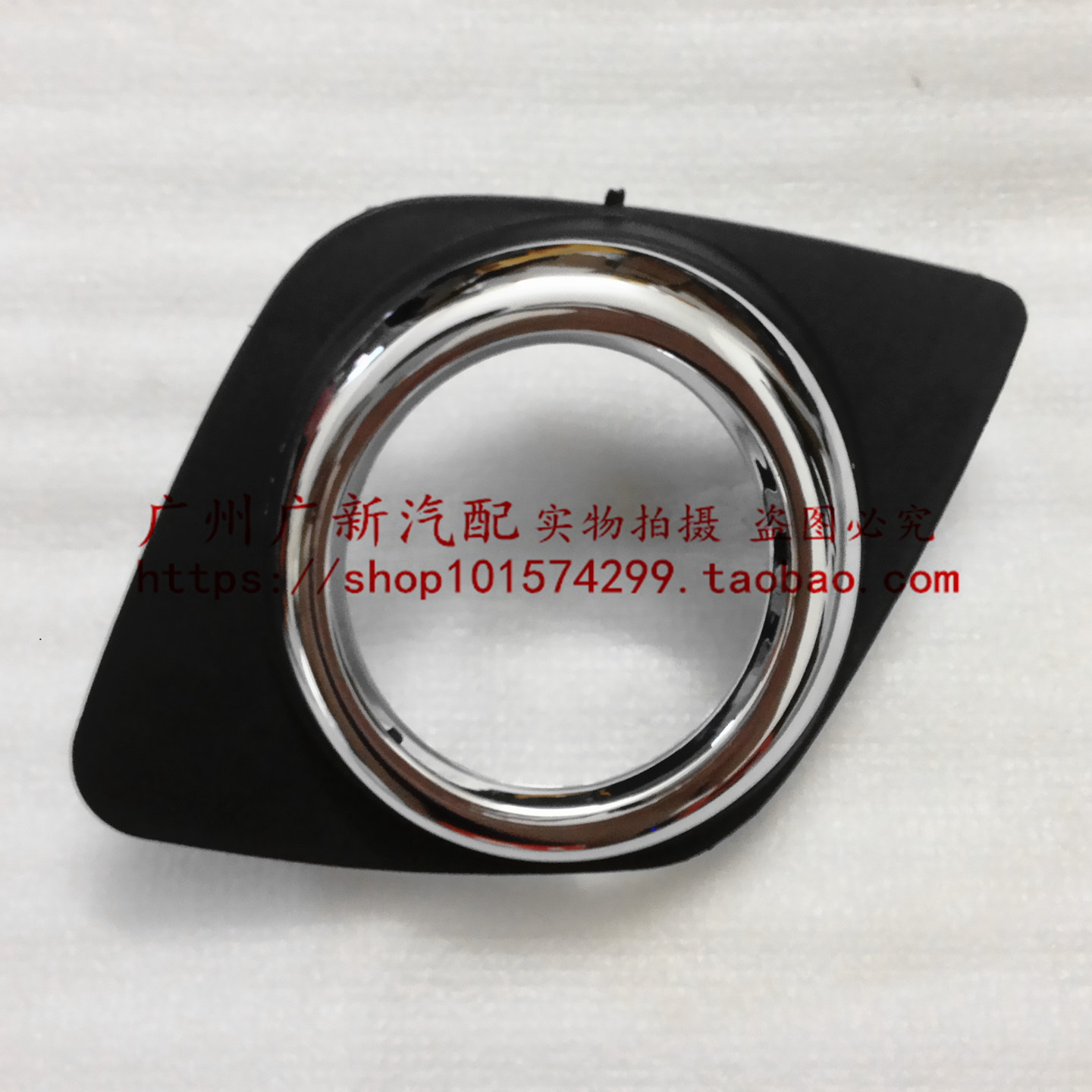 09-11年款RAV4荣放雾灯罩框盖