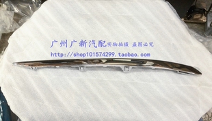 适配丰田06 07 08年凯美瑞 前杠饰条 电镀条雾灯框罩上亮条雾灯眉