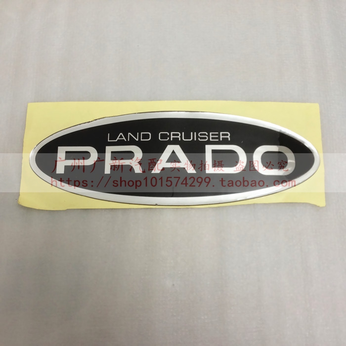 霸道普拉多LC120备胎罩PRADO字标